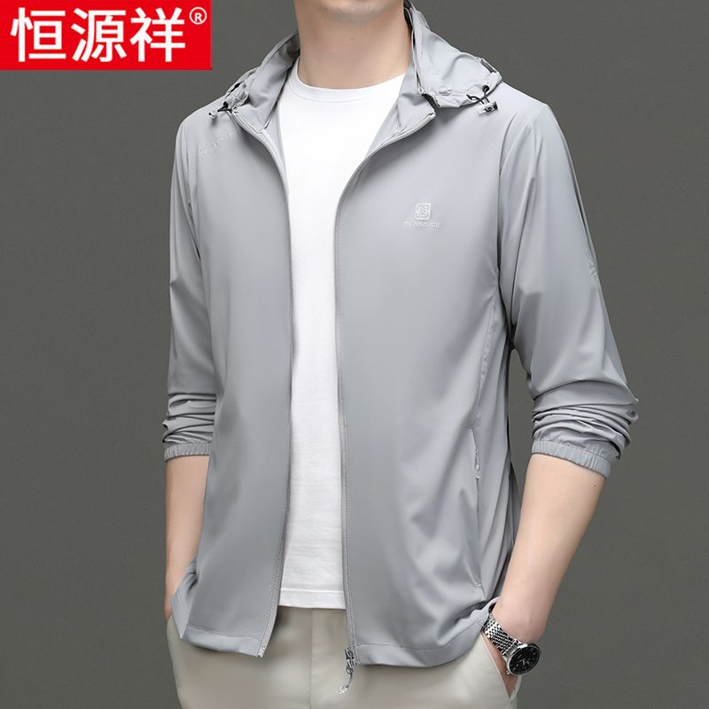 恒源祥冰丝防晒衣男式夏季超薄款男士外套透气中老年人爸爸防晒服