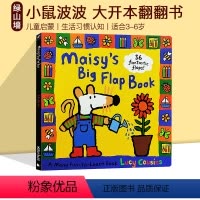 Maisy's Big Flap Book 翻翻书 [正版]Maisy 小鼠波波交通工具造型纸板书3-6-9-11册 英
