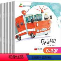 [正版]宝宝学说话语言启蒙全10册 绘本0-1-2-3岁 幼儿早教书 儿童书籍翻翻看6周岁适合宝宝一岁半到两三看的智力
