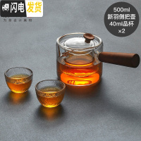 三维工匠手工耐热玻璃茶壶侧把壶煮茶壶泡茶壶花茶壶可高温泡茶器茶具 新羽侧把壶500+2个锤纹品茶杯40小鼓