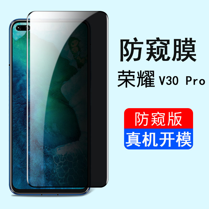 圣幻 荣耀30钢化膜荣耀30pro保护膜荣耀V30pro全屏覆盖荣耀30S全胶曲屏镜头膜包边