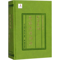 [M]晚清民初粤语法汉词典-9787532773909