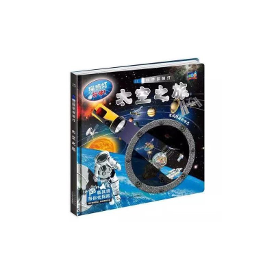 [M]科学探照灯-9787556062232