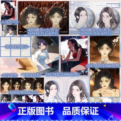 [特签]天作不合 [正版]含特签规格 天作不合 闵然著 孟晚霁×盛槿书 新增出版番外 未得桃李,幸逢晚霁 青春小说实