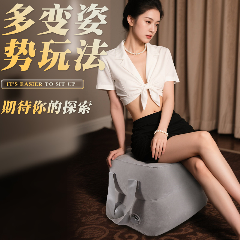 成年人情趣用品sm充气体位垫夫妻性爱辅助工具调教夫妻房事工具
