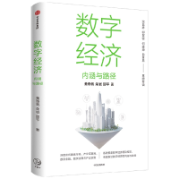 音像数字经济:内涵与路径,朱岩,邵平