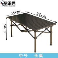 圣承启 户外折叠桌 长桌 张