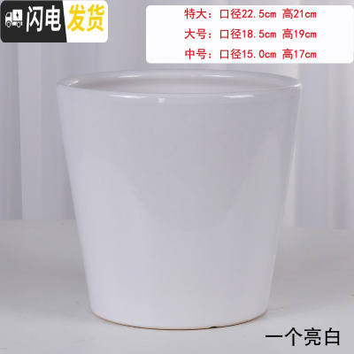 三维工匠欧式简约花盆陶瓷特大号阳台室内绿萝虎皮兰加厚白色花盆 X077光面白(送塑料托盘) 大花盆容器
