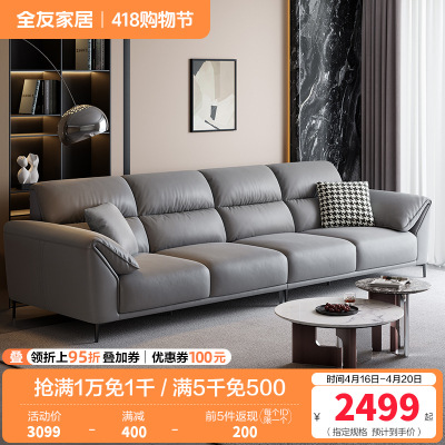 全友家居现代简约客厅科技布直排沙发中小户型象耳扶手分段式靠包布艺沙发