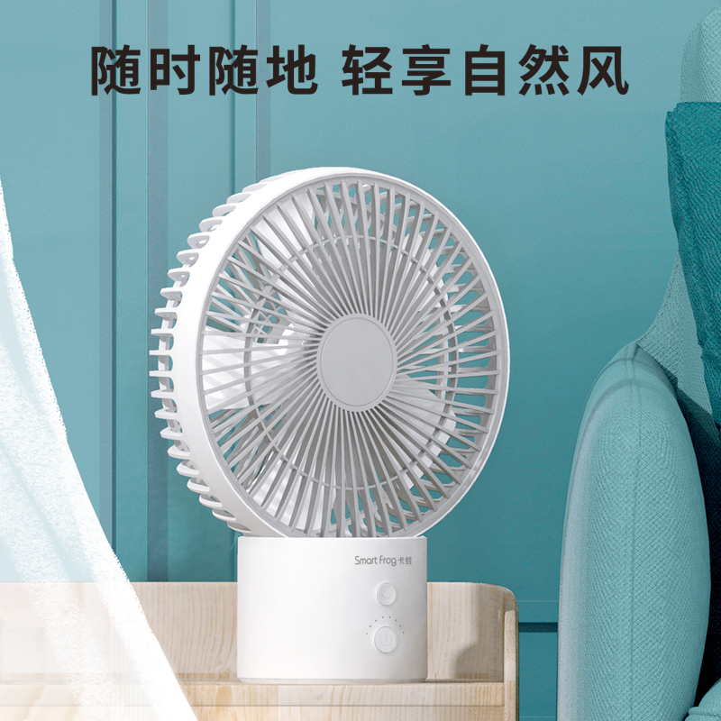 卡蛙桌面迷你充电风扇摇头usb循环扇办公室台式小型便携风扇