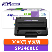 简微 硒鼓 SP3400LC 支