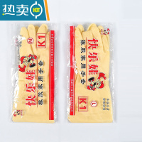 敬平南洋新东方加厚牛筋乳胶洗衣洗碗橡塑胶工作防滑厨房防水防油手套 快乐娃乳胶手套(5双) M