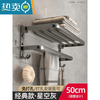 敬平太空铝毛巾架免打孔浴室壁挂式卫生间厕所置物架洗手间浴巾架1286 [枪灰]双层50CM浴室置物架