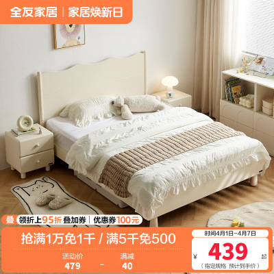 全友家居 板式床现代奶油风青少年卧室单人床家用实木脚高脚床