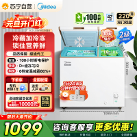 [自营]美的冰箱[大容积囤货]美的(Midea)220升冰柜 双温冷柜 冷藏冷冻 节能冰柜 BCD-220VM(E)