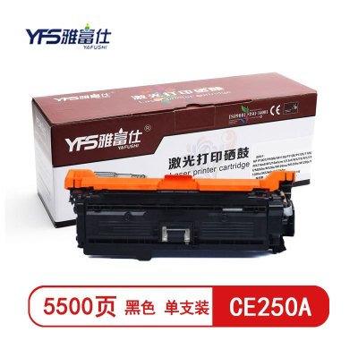 雅富仕CE250A黑色硒鼓适用惠普CP3525X/CP3525dn/CM3530页产量5500/个