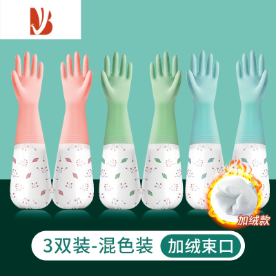 三维工匠洗碗手套女厨房家用橡胶胶皮刷洗衣服耐用型加厚防水加绒冬季家务