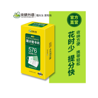 [M]英语专业8级词汇周计划卡片-9787887659002