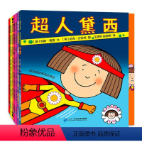[正版] 儿童平装绘本机灵鬼黛西系列 吃掉你的豌豆 全7册 3-8岁幼儿园大班小班亲子图书幼儿睡前故事书读物到三四岁早