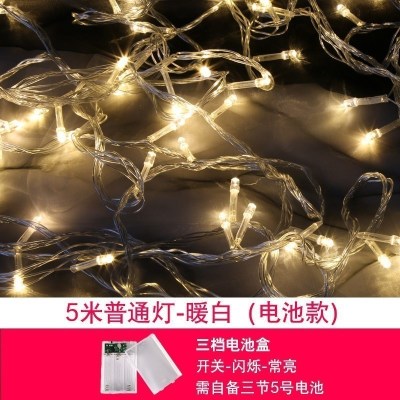 家柏饰(CORATED)新年春节过年卧室装饰房间布置电池彩灯闪灯串灯满天星星灯饰 5米普通灯-暖白(电池款)
