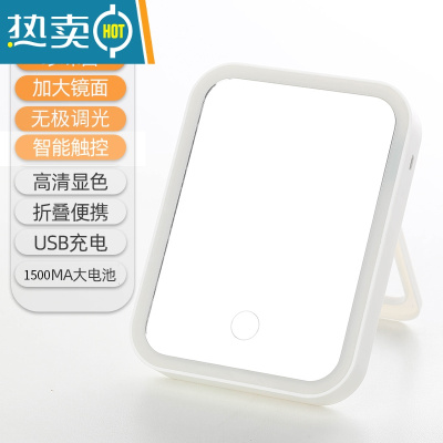 敬平镜子化妆镜带灯补光宿舍桌面台式led灯便携网红梳妆镜学生ins风女便携式用镜 单色光[充电款1500MA电池]三挡调