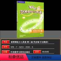 英语 小学通用 [正版]剑桥国际少儿英语 第二版 同步训练与测试5 第五册KB5二版练习KID'S box第二版同步练习
