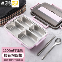 三维工匠饭盒分隔型不锈钢餐盒套装上班族餐盘学生食堂大号分格保温便当盒 樱花粉中号送304勺筷+保温袋