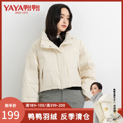 清仓价：199-鸭鸭90鸭绒女款轻薄羽绒服无帽立领保暖防风韩版
