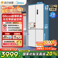 美的(Midea)460十字四门独立制冰超薄零全嵌入式双循环变频风冷无霜家用大容量PST+净味 MR-460WUSPZE