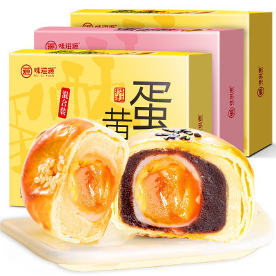 味滋源蛋黄酥整盒装共6枚红豆原味含咸鸭蛋网红糕点心零食品红豆味原味330g