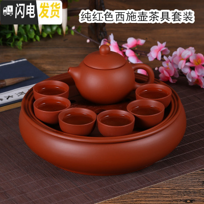 三维工匠现代茶具套装家用功夫紫砂茶盘潮汕陶瓷茶杯整套泡茶简约圆形茶壶 纯红色西施壶茶具套装
