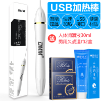 USB加热棒加温飞机杯男用自慰器名器充气娃娃成人情趣性用品飞杯 DMM加热棒+润滑液+久战湿巾6片