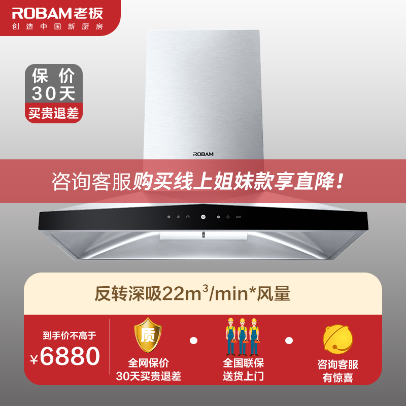 立方大吸力抽油烟机 反转深吸 2倍强排 一键爆炒 免拆洗cxw-200-8229s