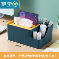 敬平抽纸盒家用客厅茶几轻奢创意餐巾纸收纳盒多功能桌面纸巾盒 蓝色[大号]