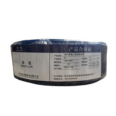绵缆 铜芯聚氯乙烯绝缘电缆 BV-0.5蓝色300/500V 卷