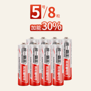 [补贴10%]电池7号5号遥控器电池七号碳性儿童玩具电池批发鼠标干空调电视小号电池40粒吸卡装