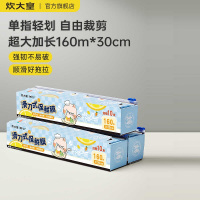 炊大保鲜膜厨房滑刀式保鲜膜家用食品级保鲜膜套盒装大卷加厚免手撕