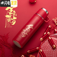 三维工匠2020年新年纪念保温杯本命年红色水杯鼠年春节中国传统风杯子 金鼠贺岁-中国红-500-新年礼盒