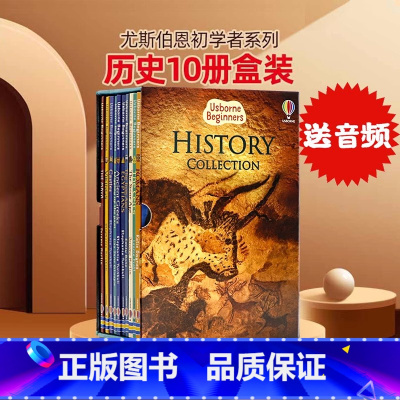 [正版]尤斯伯恩初学者系列历史 Usborne Beginners History 10册盒装套装英文原版儿童英语启蒙