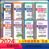 语文阅读+基础知识 共2本 小学一年级 [正版]周计划小学语文基础知识小学数学应用计算题英语阅读听力一二三年级四五六年级