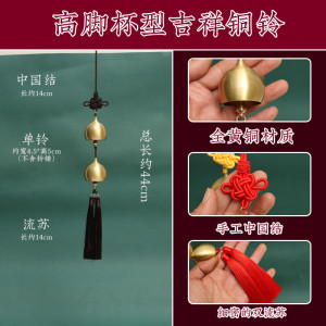 中国结流苏串铃中式复古黄铜铃铛挂件进门提醒铃户外手工挂饰客厅