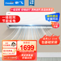 新飞空调大1匹冷暖挂机一级能效 快速冷暖 壁挂式家用出租房卧室宿舍壁挂式变频冷暖空调 KFR-26GW/PET11