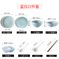 网红ins北欧风简约4/6人碗碟套装家用烘焙精灵日式碗盘子面碗陶瓷餐具饭碗 22件[哑光蓝白]