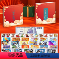 [正版]国漫传奇册收录黑猫警长哪吒闹海葫芦兄弟等四大经典动画片