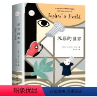 [八下选读]苏菲的世界 [正版]经典常谈和钢铁是怎样炼成的人民教育出版社傅雷家书八年级下册原著无删减初二配套阅读书目朱自