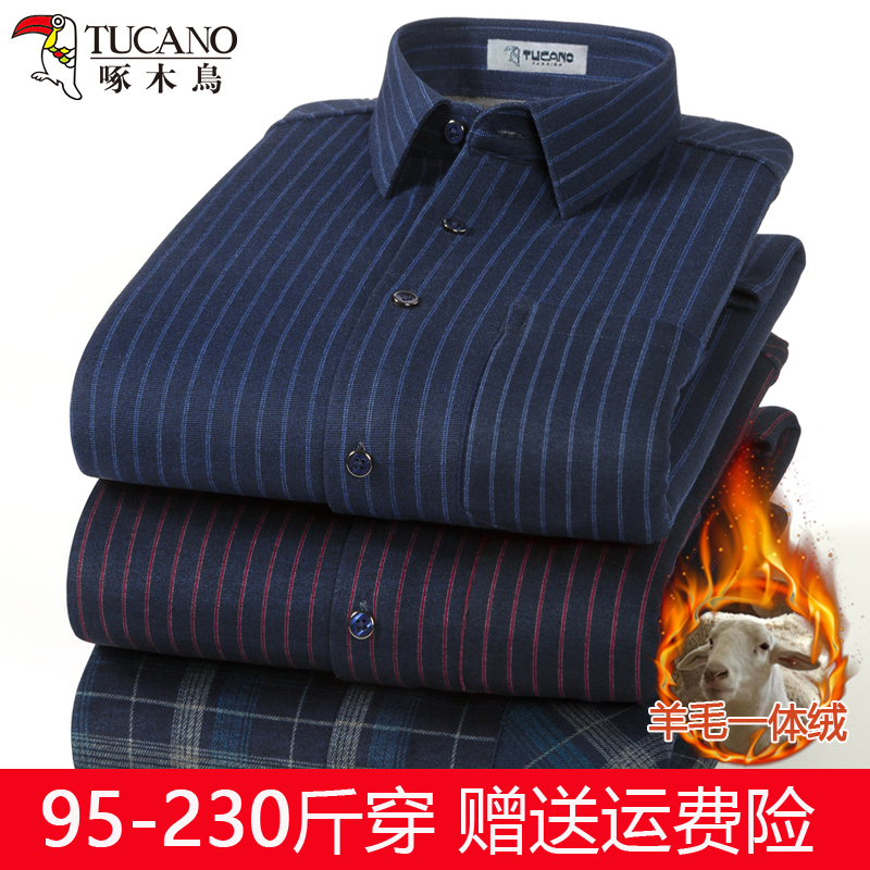 啄木鸟男士羊毛保暖衬衫冬季加绒加厚中老年条纹加大码一体绒衬衣