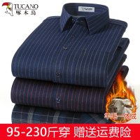 啄木鸟男士羊毛保暖衬衫冬季加绒加厚中老年条纹加大码一体绒衬衣