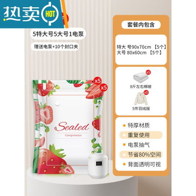 敬平抽真空压缩袋收纳衣服被子加厚加大防潮家用衣物棉被袋行李箱专用 11件套[5特大+5大号]+电泵*1 密封防潮,一年内