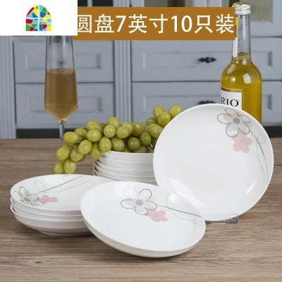 陶瓷碗碟套装自由组合家用厨房餐具套装10个碗盘吃饭简约家庭 FENGHOU 七彩梦:.5英寸10个送10筷