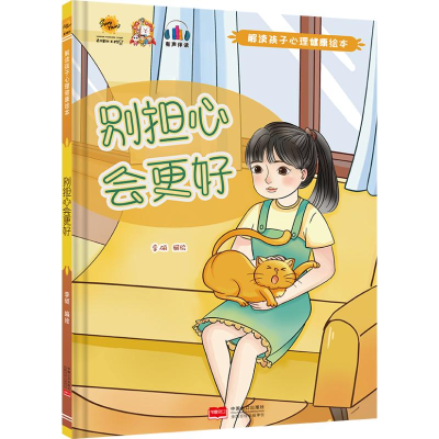 正版新书]别担心,会更好李硕9787510188848